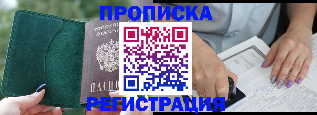 временная регистрация адрес в Тулуне
