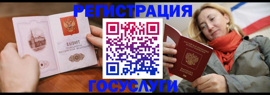 временная регистрация для всех в Тулуне