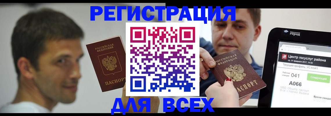 прописка регистрация в Тулуне
