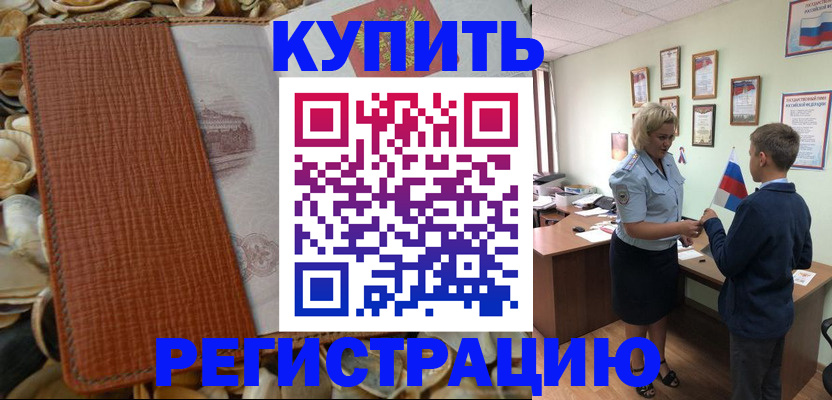 прописка для кредита в Тулуне