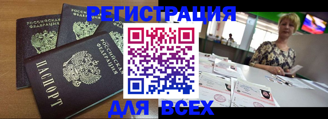 регистрация для дет. сада в Тулуне